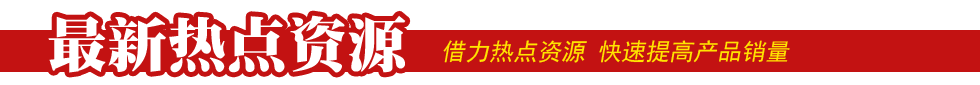 最新广东电视台热点广告投放项目资源